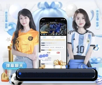 世界杯 官方入口、APP下载与帮助中心界面