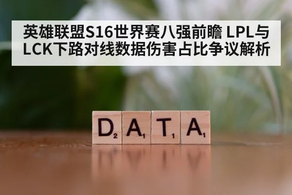 gaming data analysis