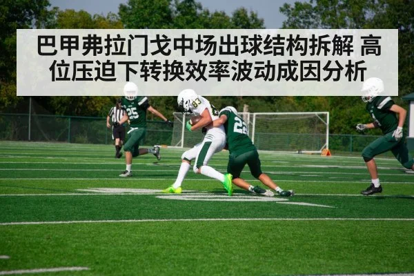 football high press tackle