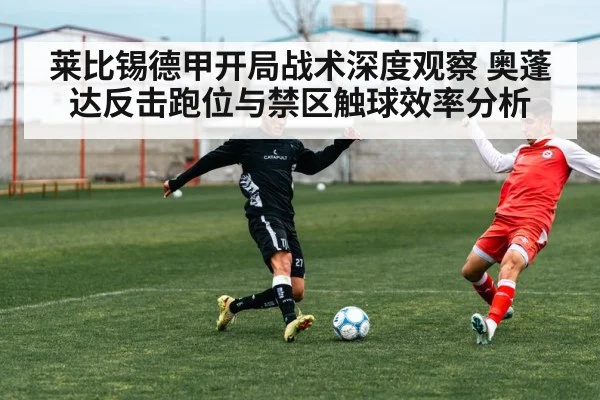 soccer striker sprinting counter attack