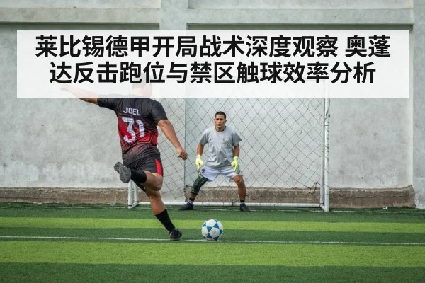 soccer forward shooting inside penalty area