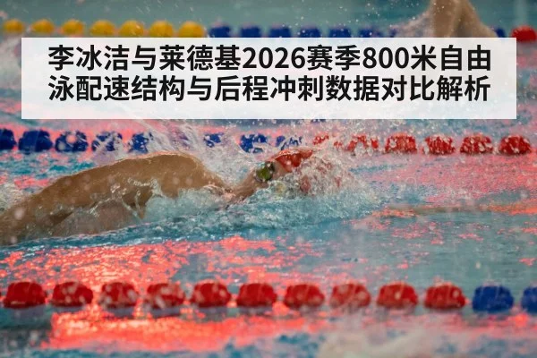 competitive swimming freestyle race