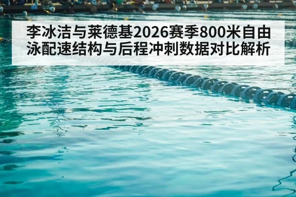swimming pool lanes water surface