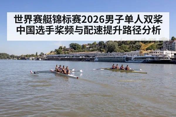 rowing competition river course