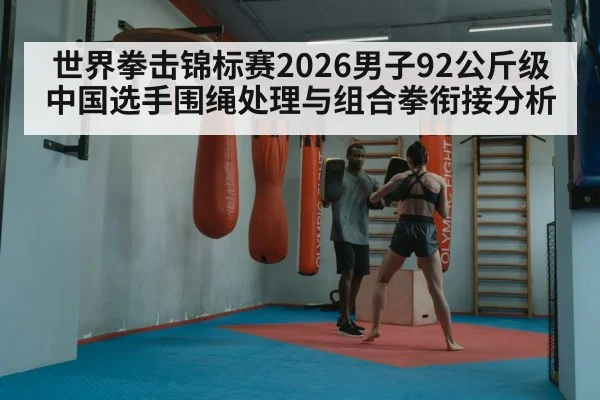 boxer throwing combination punches training
